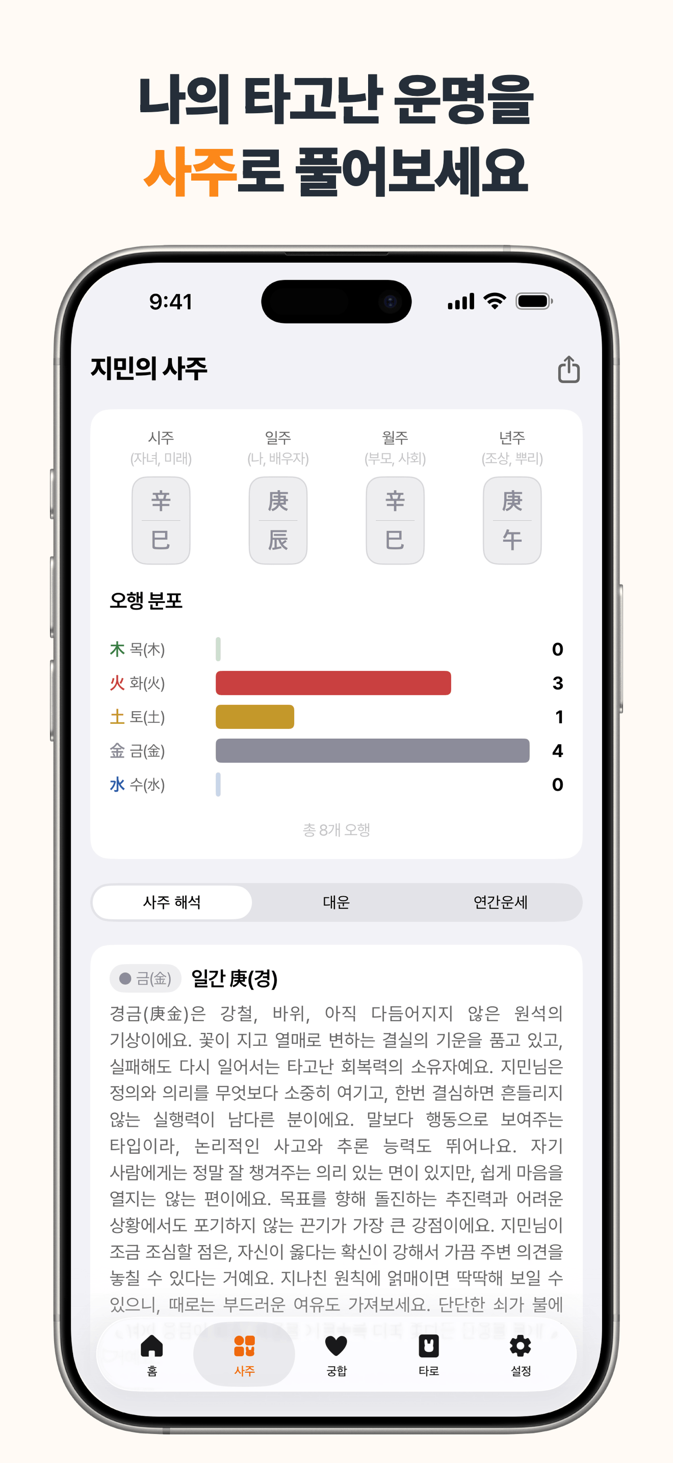 토닥포춘 한글 2