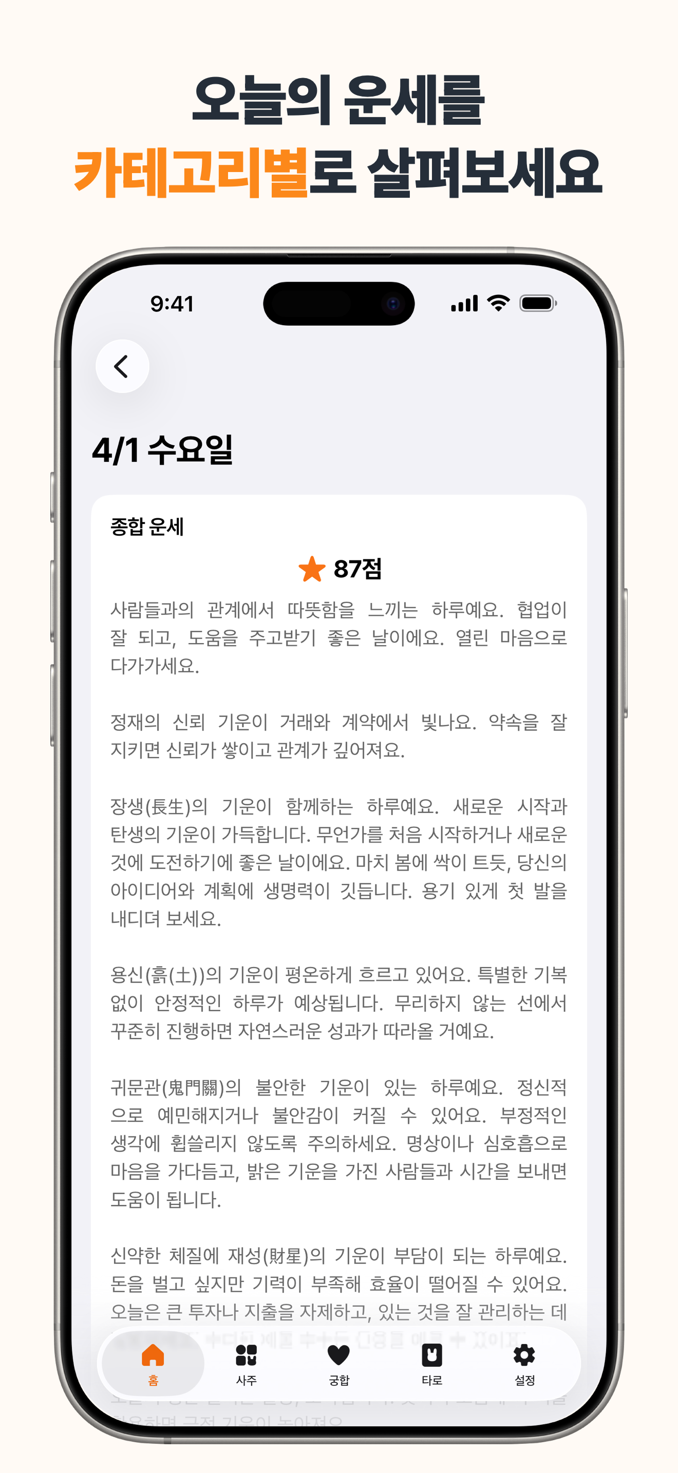 토닥포춘 한글 3