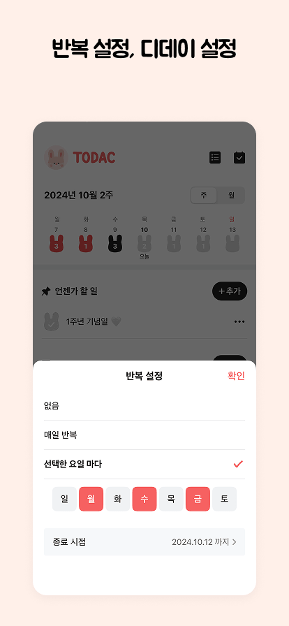 토닥투두 한글 3